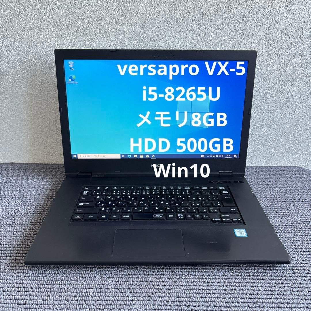 NEC versapro VX-5 i5-8265U メモリ8GB #5841