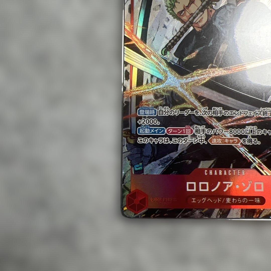 た*ち様 エッグヘッドクライシス ロロノア・ゾロ EB04-007 SRパラレル