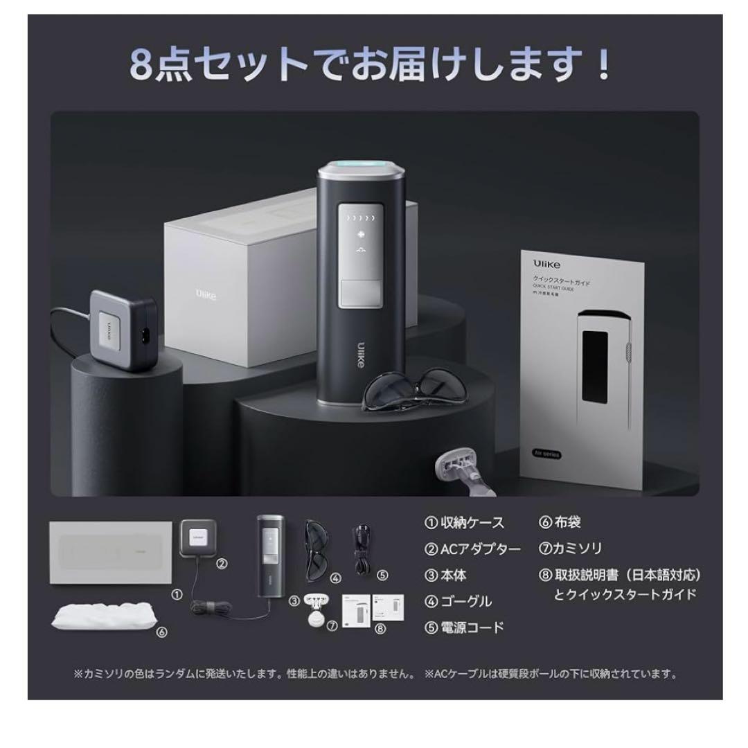 新品未開封　Ulike メンズ脱毛器 Air2 サファイア冷感技術　ブラック