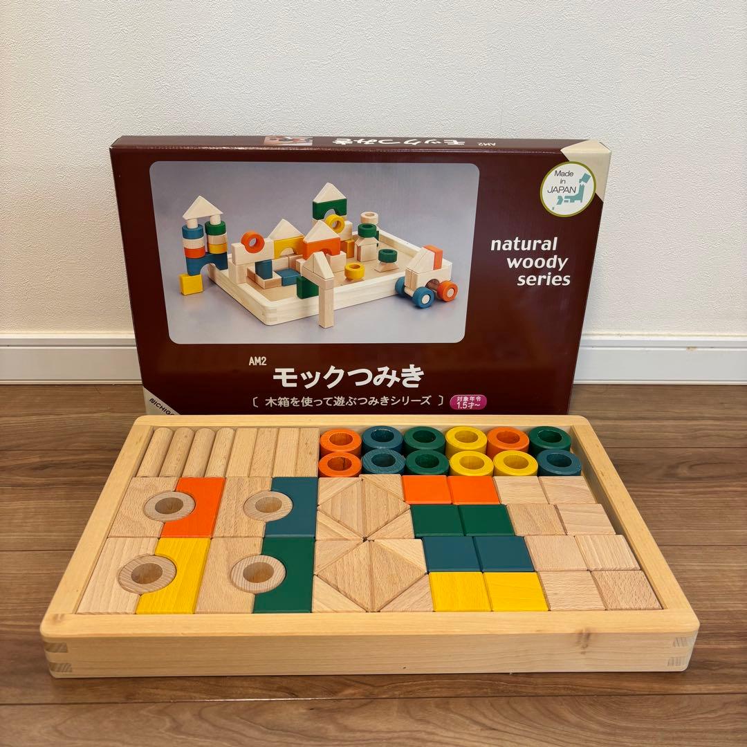 ボーネルンド　ニチガン　つみき　0歳1歳2歳　おもちゃ4点セット売り　STマーク