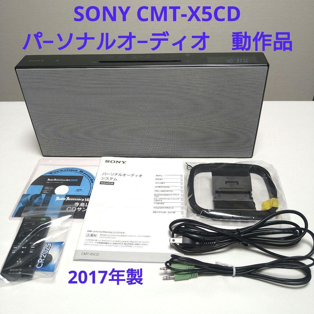 ソニー CMT-X5CD パーソナルオーディオシステム 動作美品　2017年製