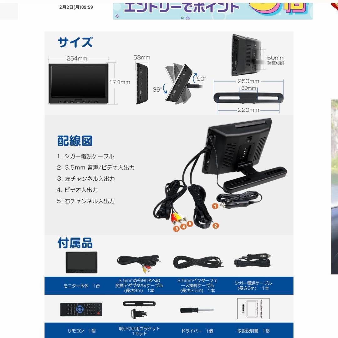 DVDプレイヤーヘッドレストモニター 10.1インチ