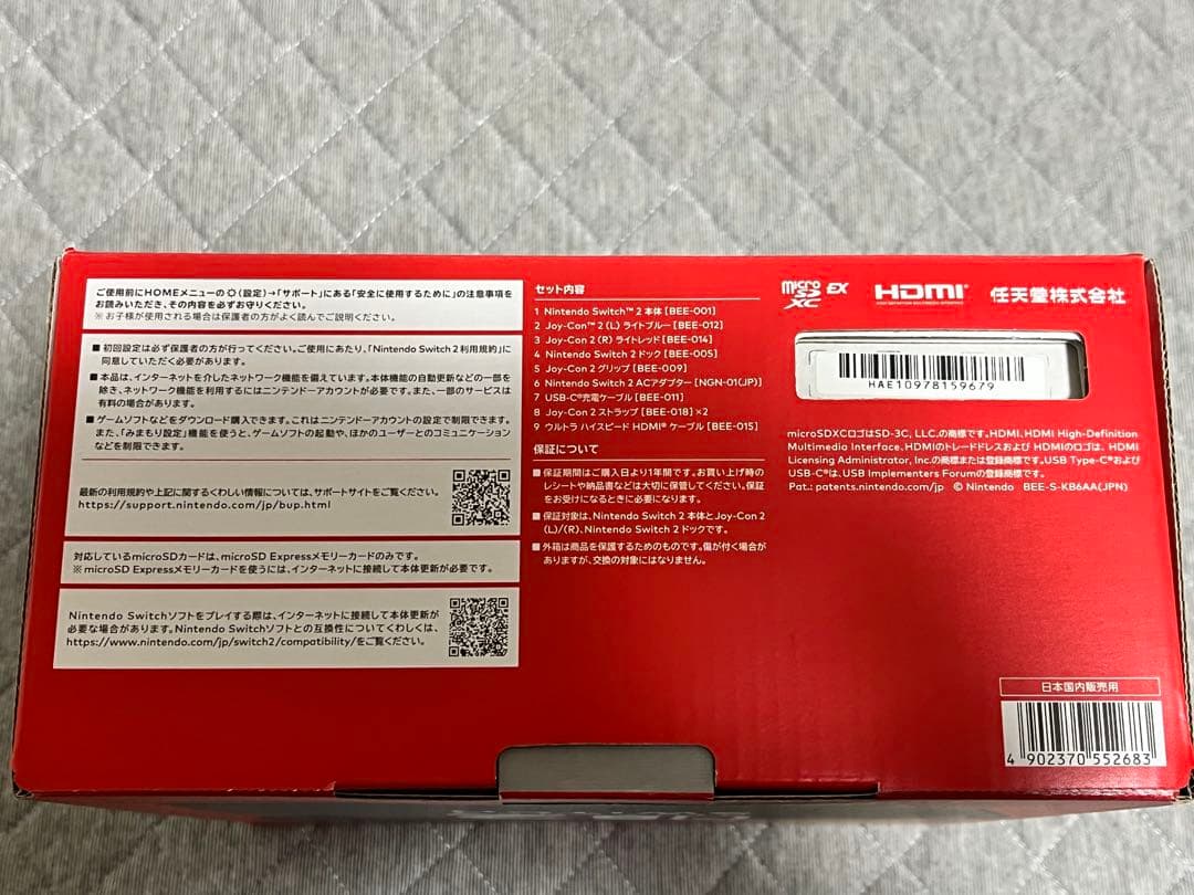 プロコン付き　(多言語対応版) Nintendo Switch2 本体