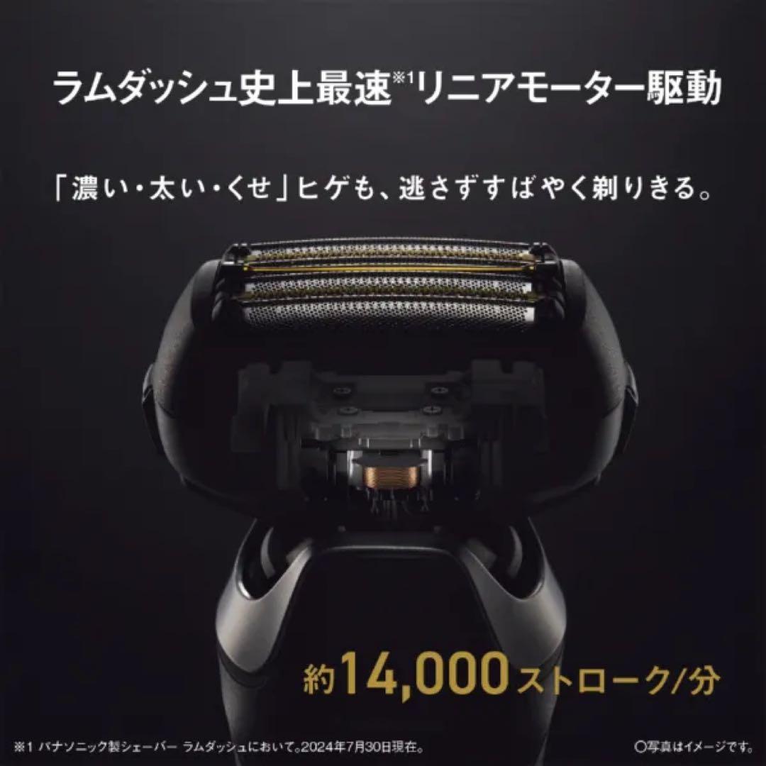 新品パナソニック ES-L690U-KラムダッシュPRO6枚刃 全自動洗浄充電器