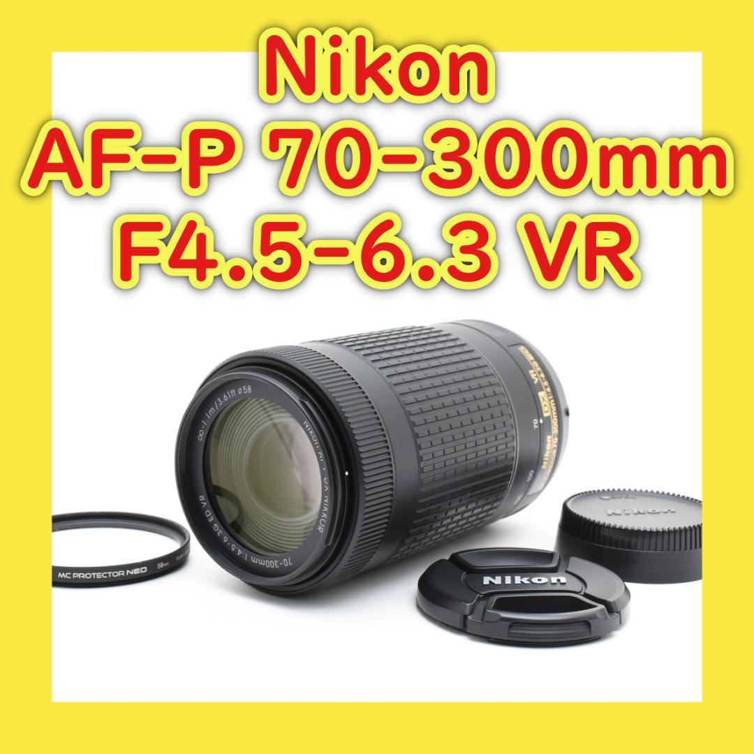 超美品⭐️超高速AF望遠レンズ⭐️静音設計⭐️AF-P 70-300㎜ VR