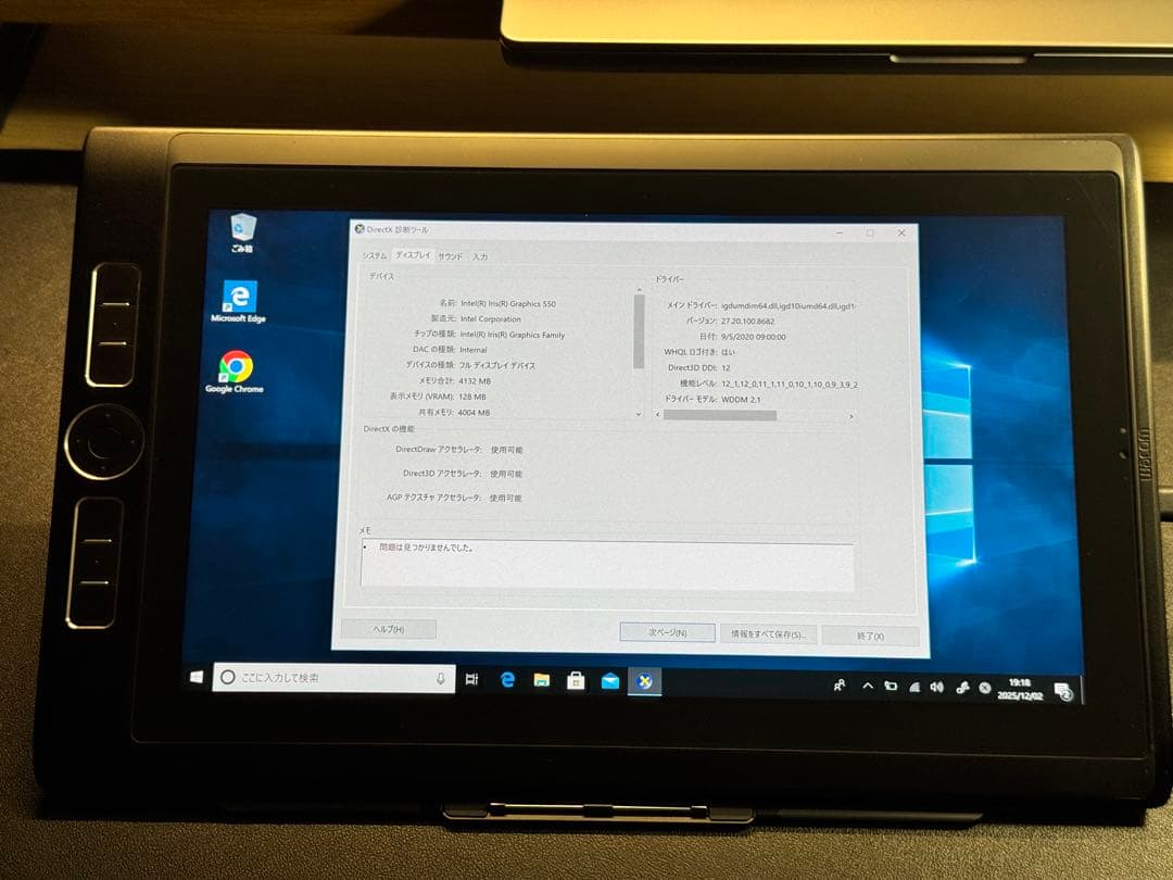 液タブ・ペンタブ WACOM MobileStudio Pro 13 DTH-W1320