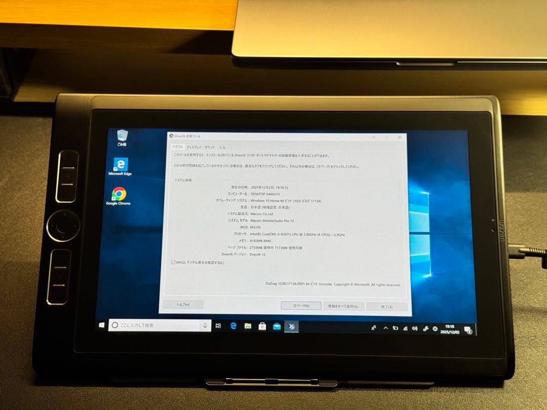 液タブ・ペンタブ WACOM MobileStudio Pro 13 DTH-W1320