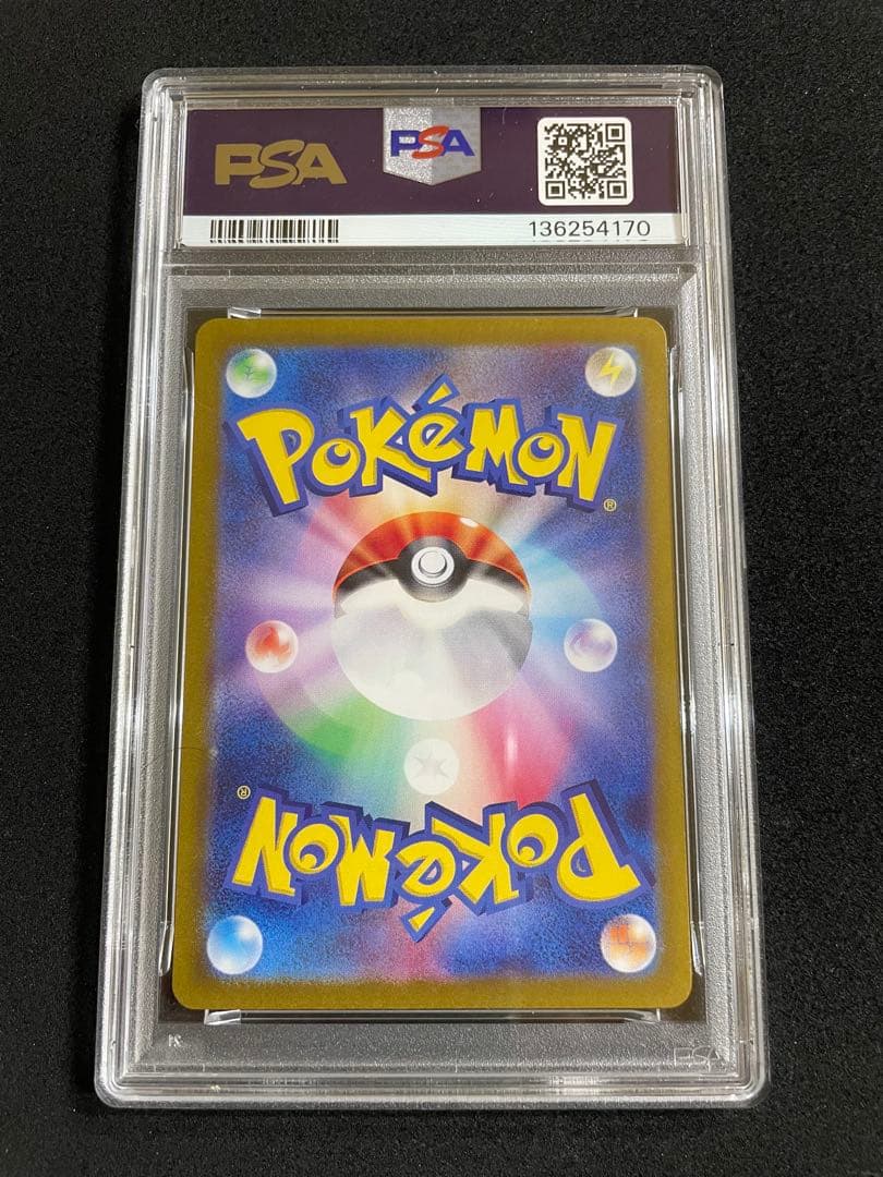 サーナイトex SAR PSA10 連番