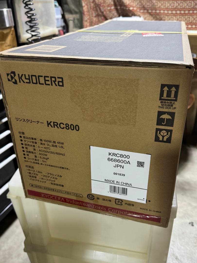 京セラ　KRC800 リンスクリーナー　リンサークリーナー　カーペットクリーナー
