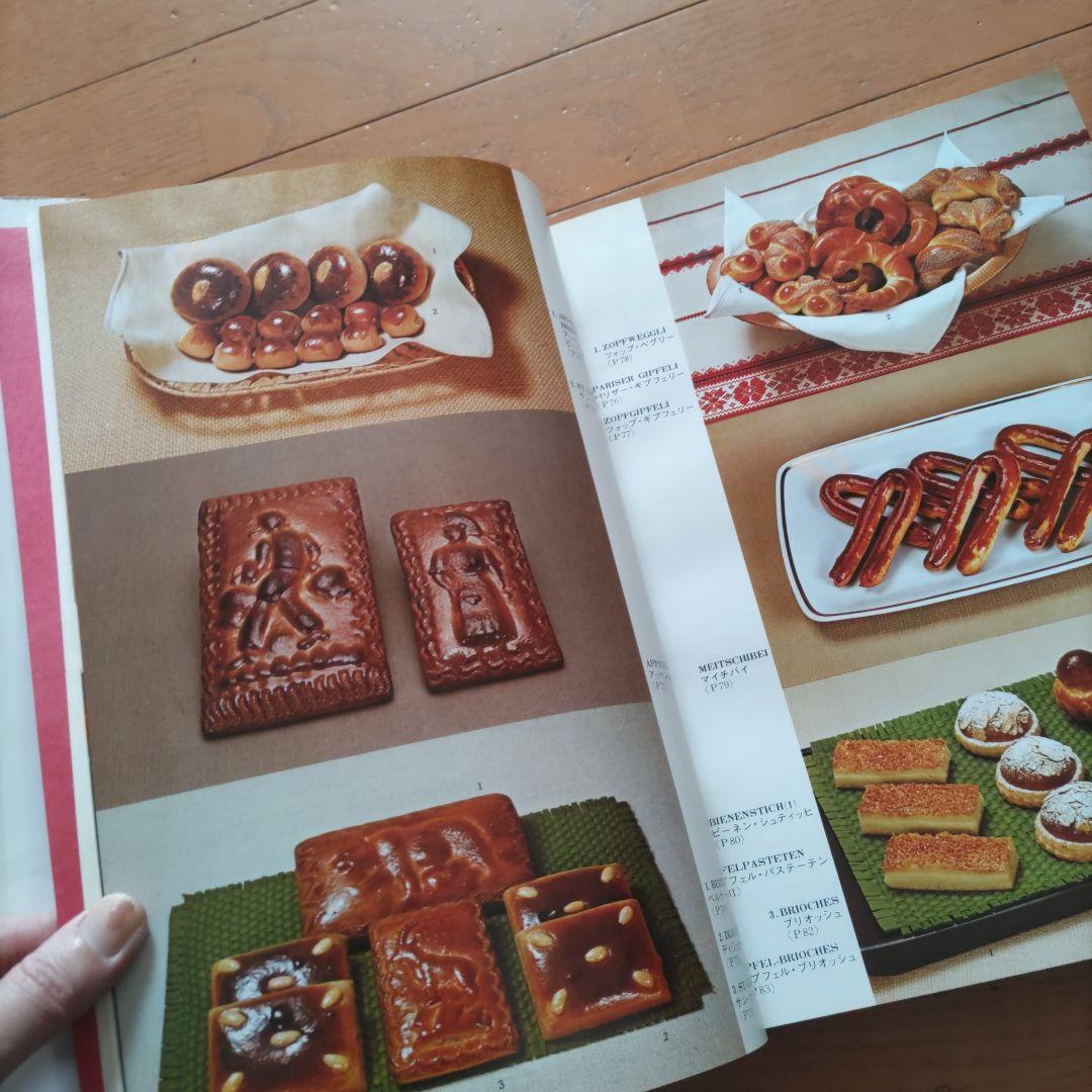 Moderne Schweizer Konditorei〈現代スイス菓子のすべて