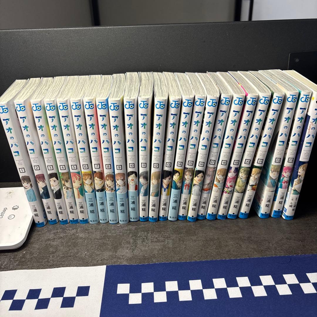 アオのハコ全巻1〜23巻＋小説　18〜23巻は初版