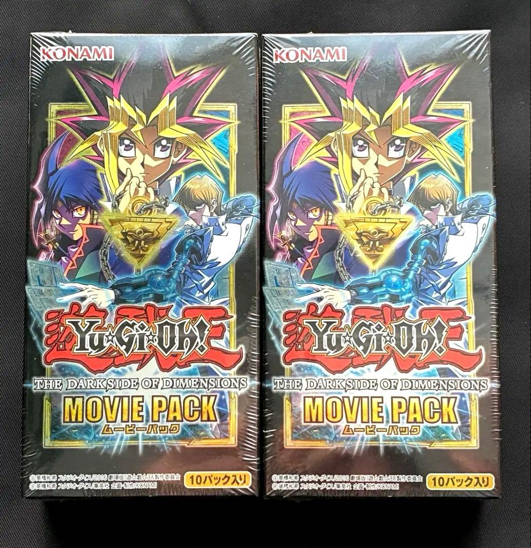 遊戯王 MOVIE PACK 新品未開封品 BOX 2個 ムービーパック