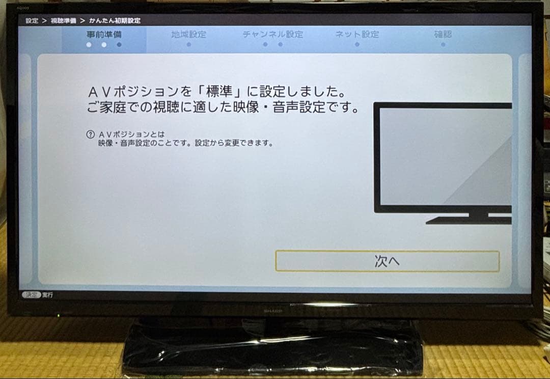 美品❤︎SHARP AQUOS 液晶カラーテレビ40型2T-B40AB1【中古品】