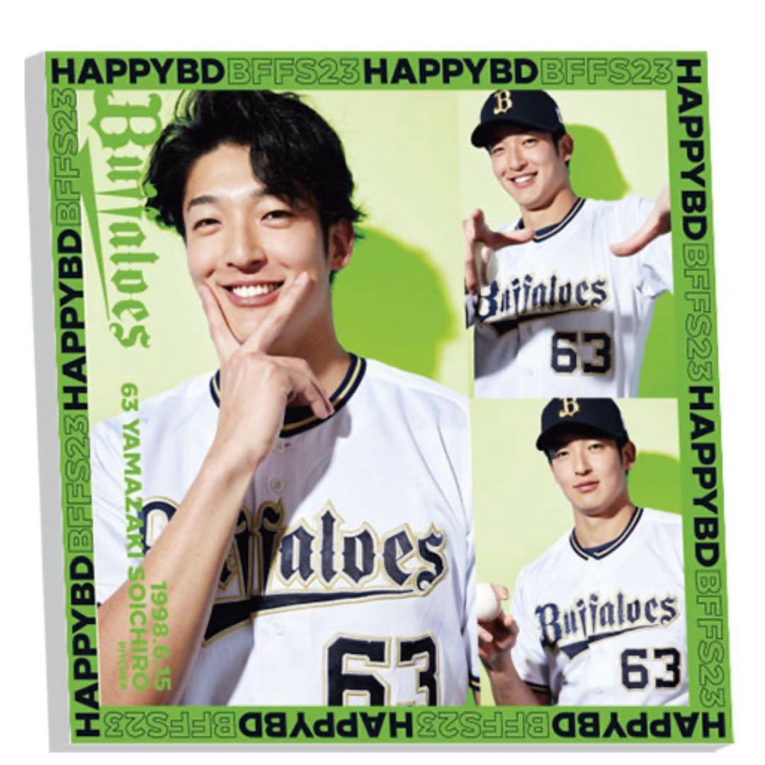 オリックス・バファローズ 山岡泰輔 グッズ まとめ売り