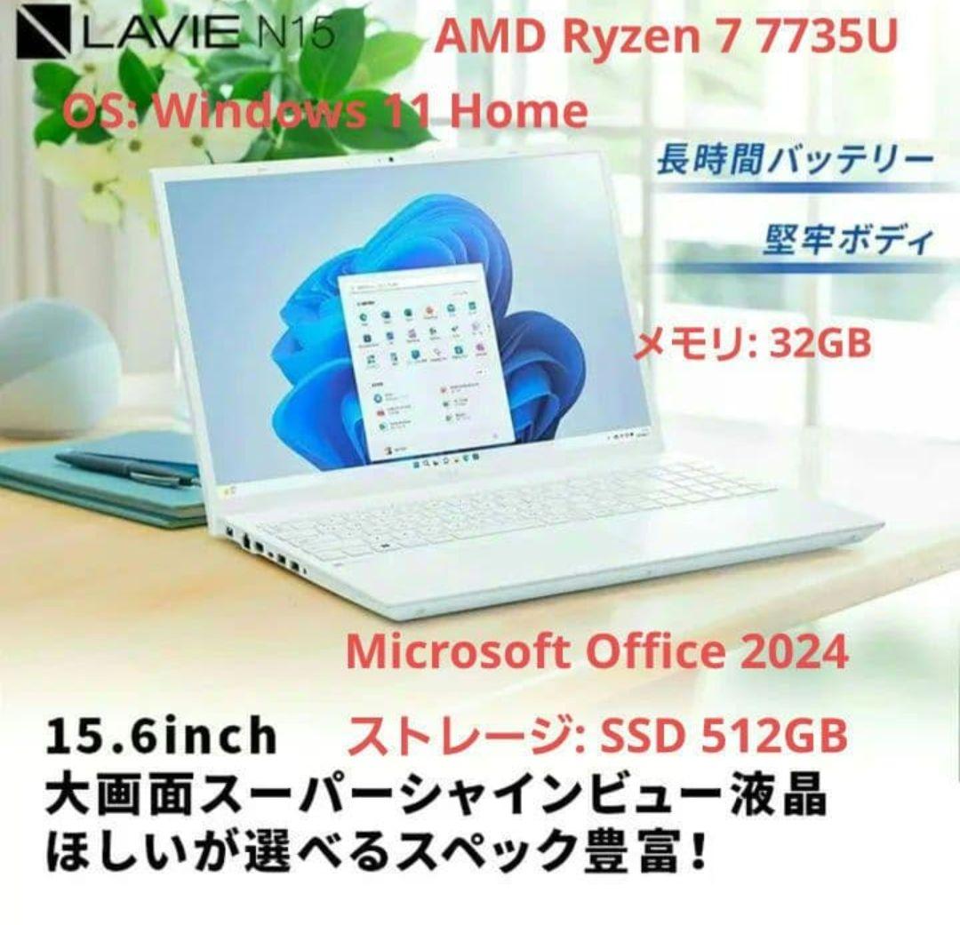 新品 NEC LAVIE N 15R Ryzen7-7735U パソコン