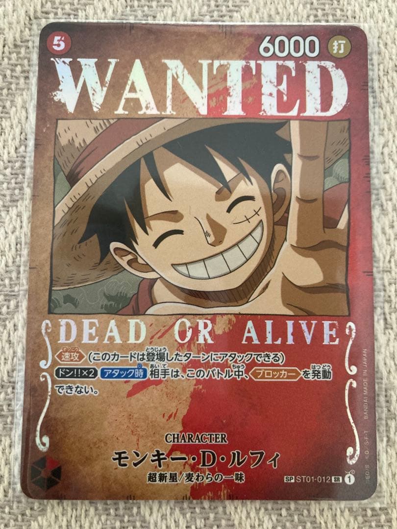 ワンピースカード モンキー・D・ルフィ ST01-012 手配書