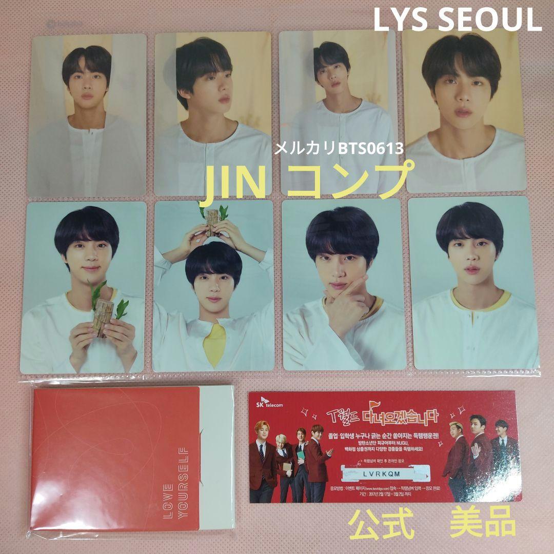 BTS LYS トレカ ミニフォト 韓国 ソウルコン コンプ JIN ジン