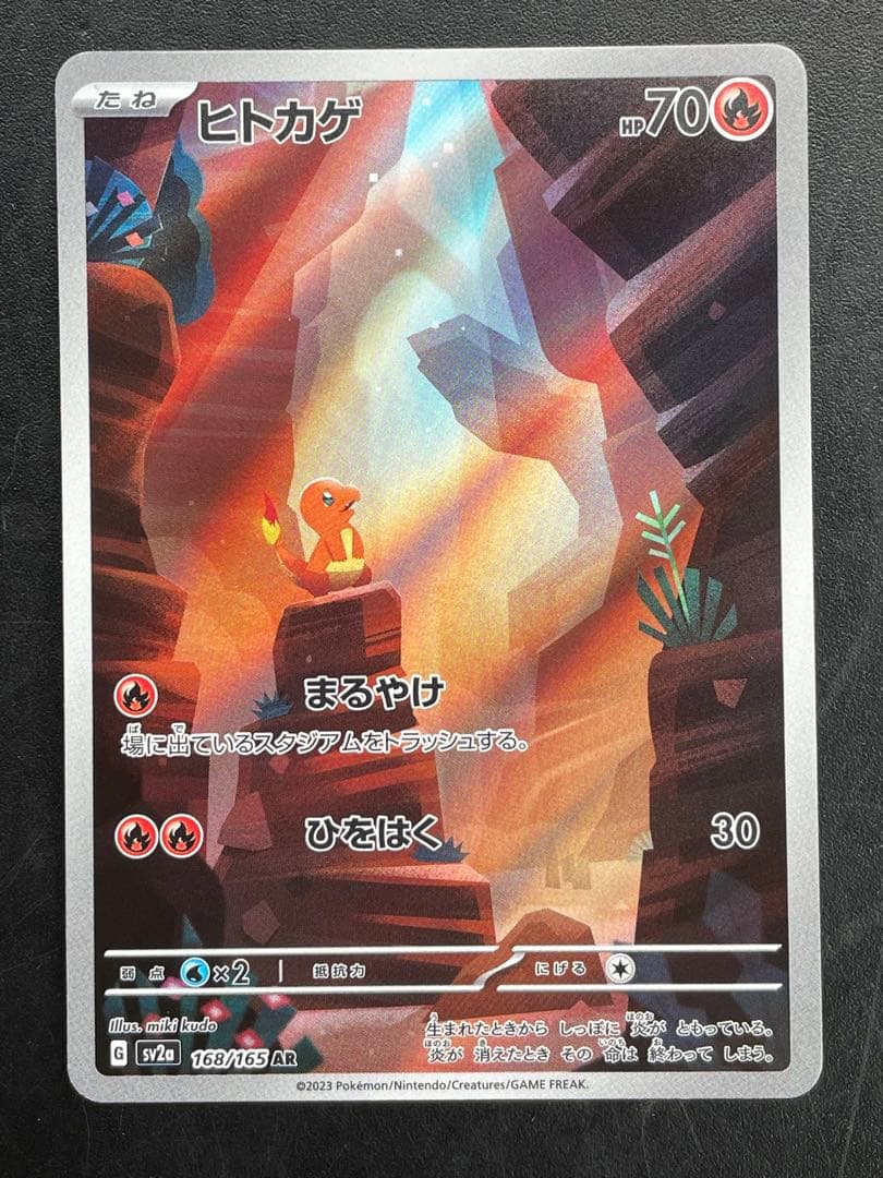 会*員様 【状態良好】 リザードンex sar 他まとめ売り ポケモンカード 1