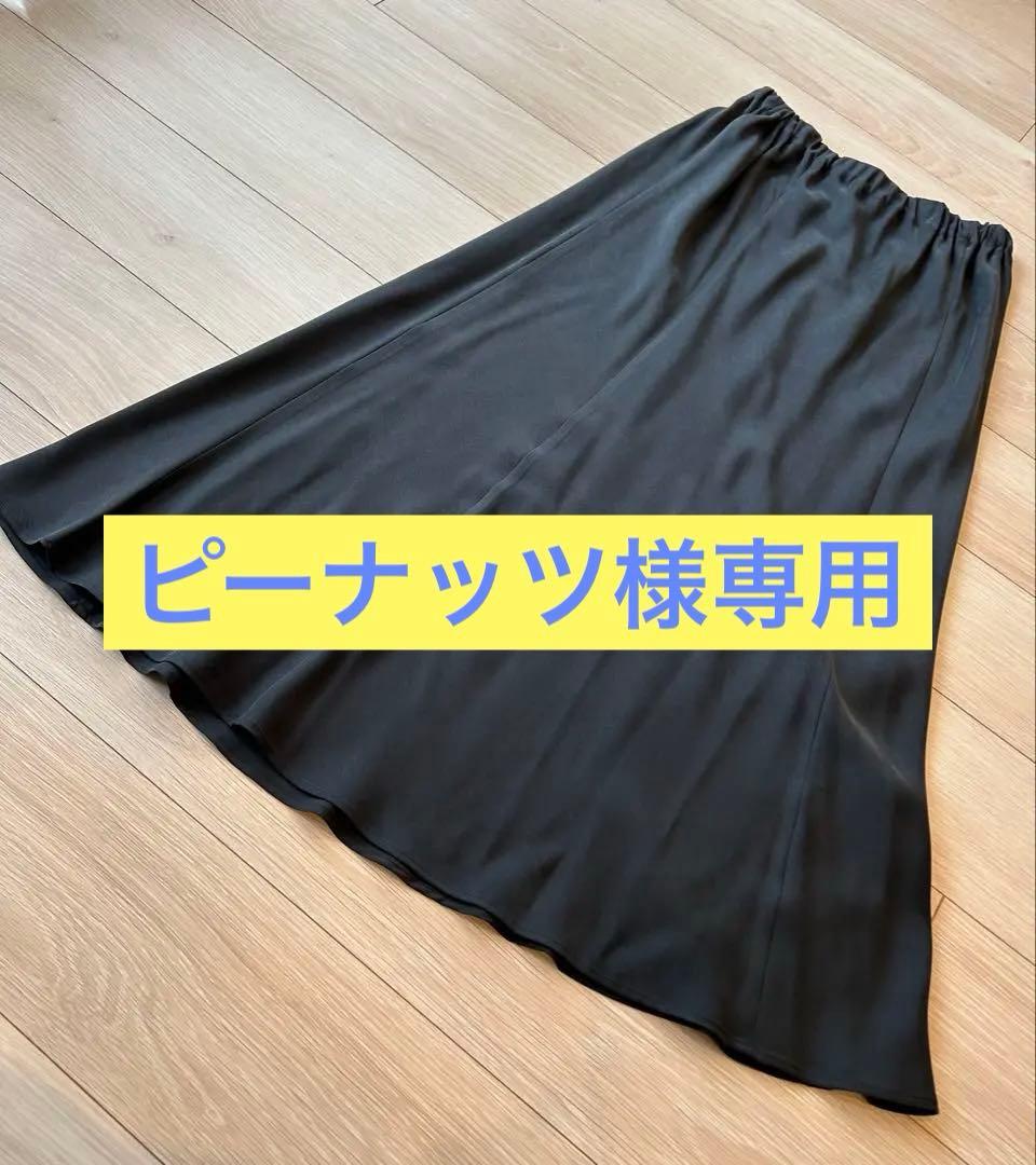 新品未使用　Plage Fibril Drape スカート 38