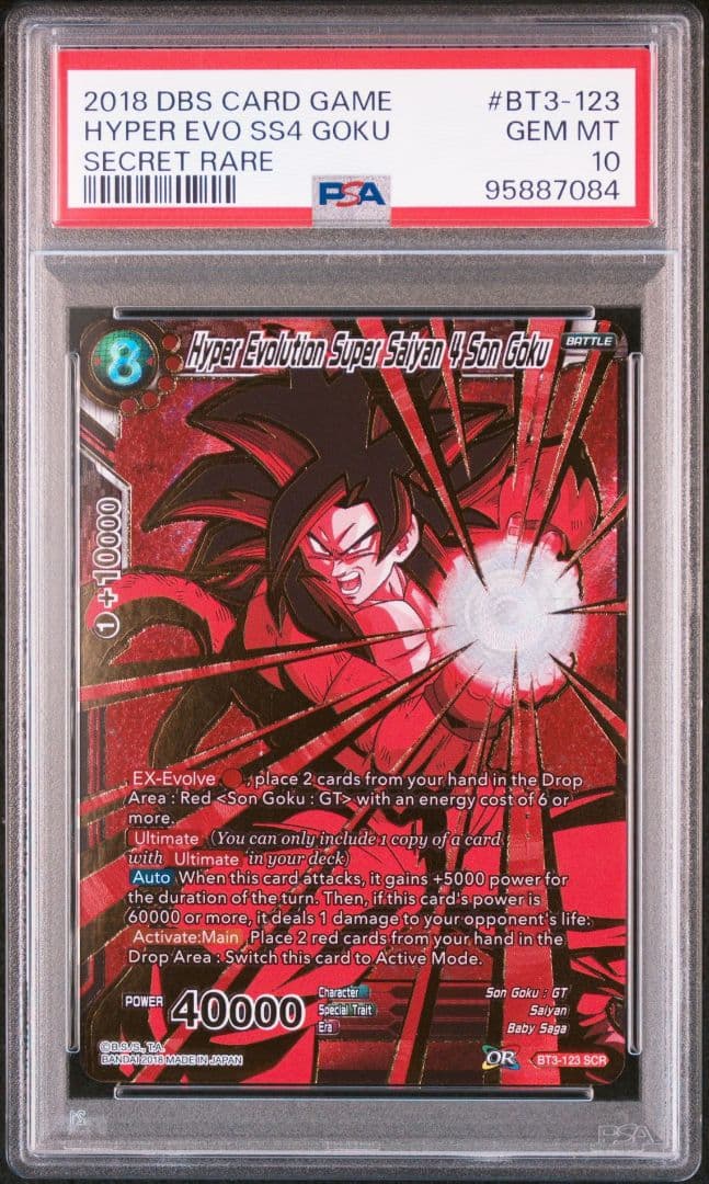 ドラゴンボールカード Hyper Evolution SS4 Son Goku Secret Rare