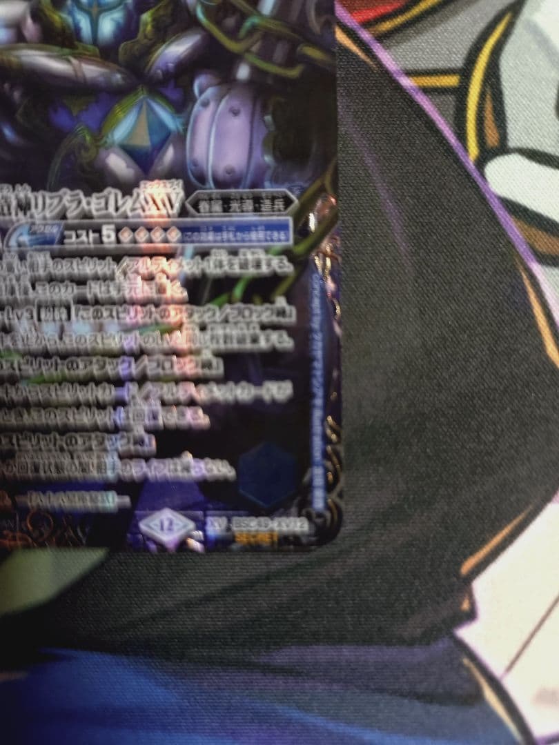 バトスピ リブラゴレムXV 特別仕様シークレット 1枚 巡る星々