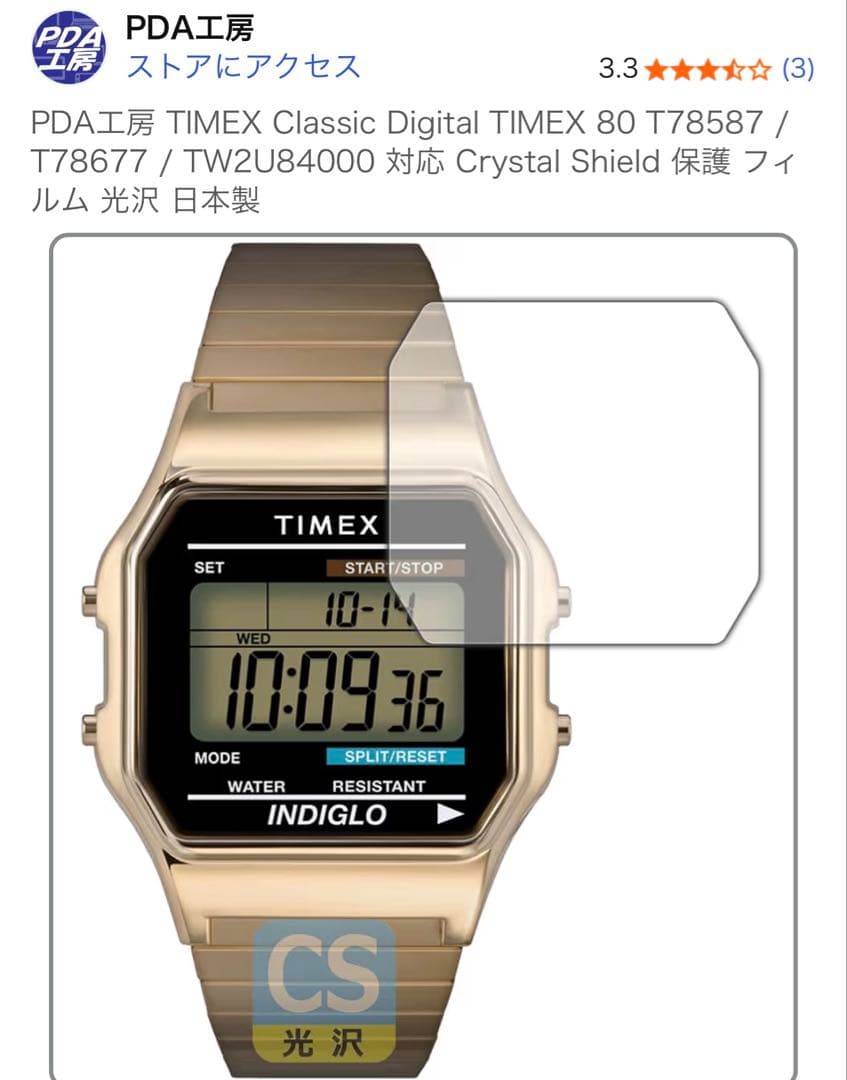 国内正規 TIMEX T78587 デジタル腕時計