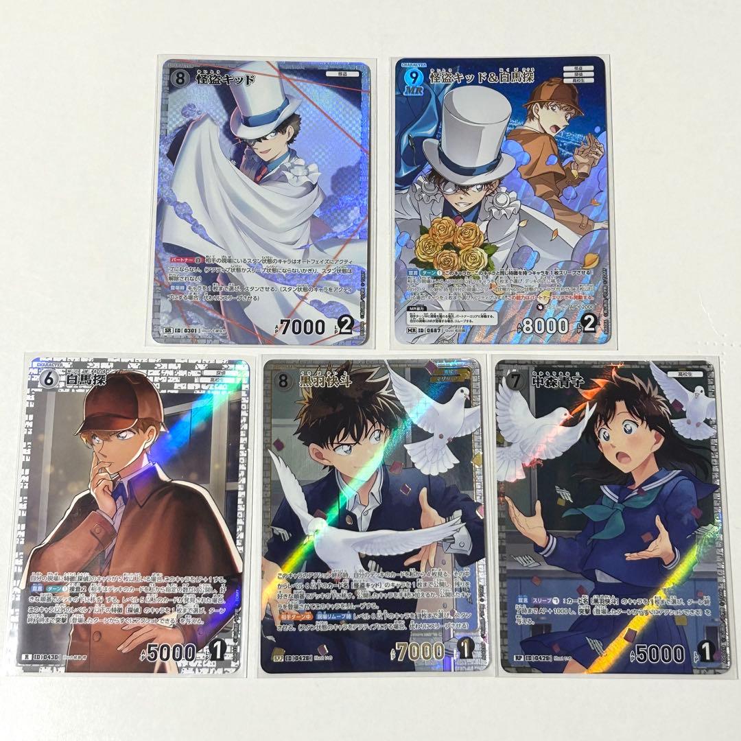 名探偵コナンカード 白 MR SRP SR 怪盗キッド関連 まとめ