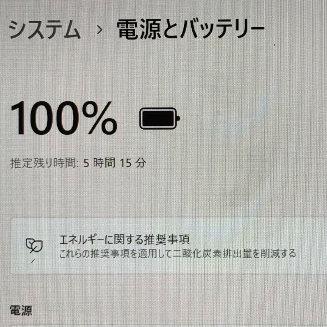 美品★Dynabook/11世代/薄型軽量/888g/メモリ8GB/Win11