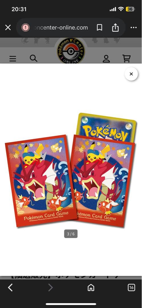 ポケモンセンター ヒロシマ スペシャルBOX 未開封　シュリンク付き