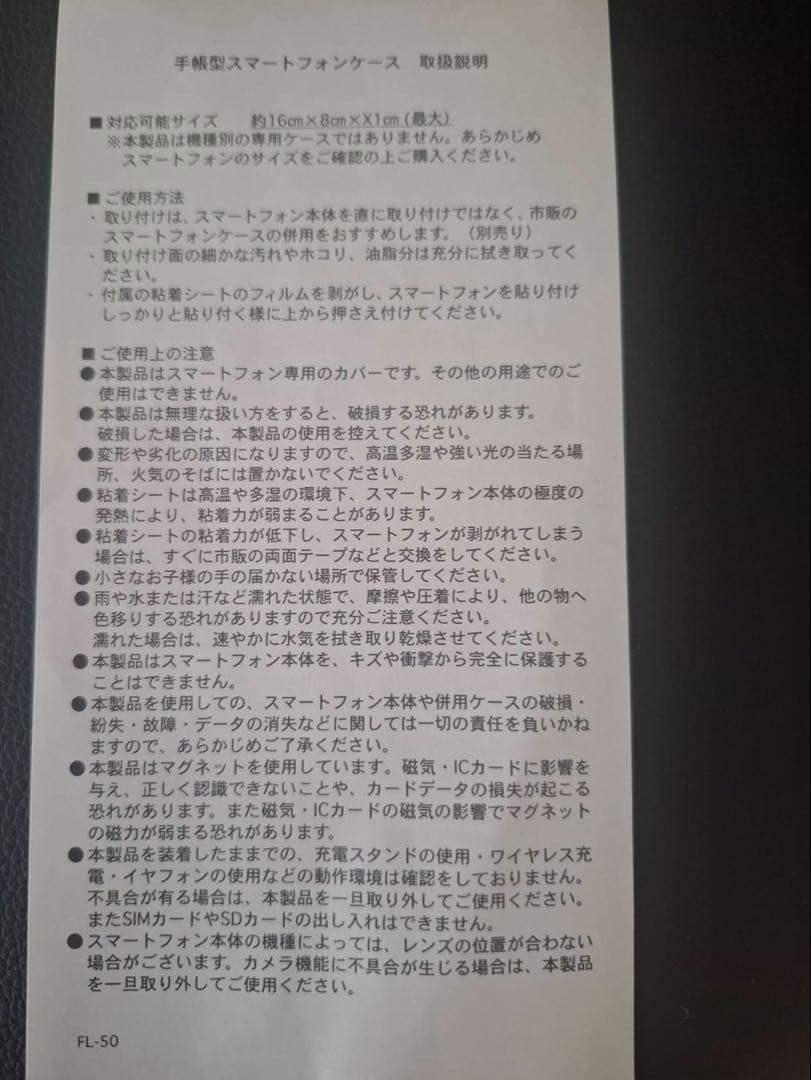 FEILER フェイラー　スマホケース　新品・未使用　箱・紙袋付き