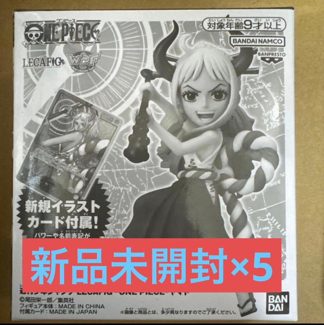 新品未開封レカフィグ　ヤマト×5