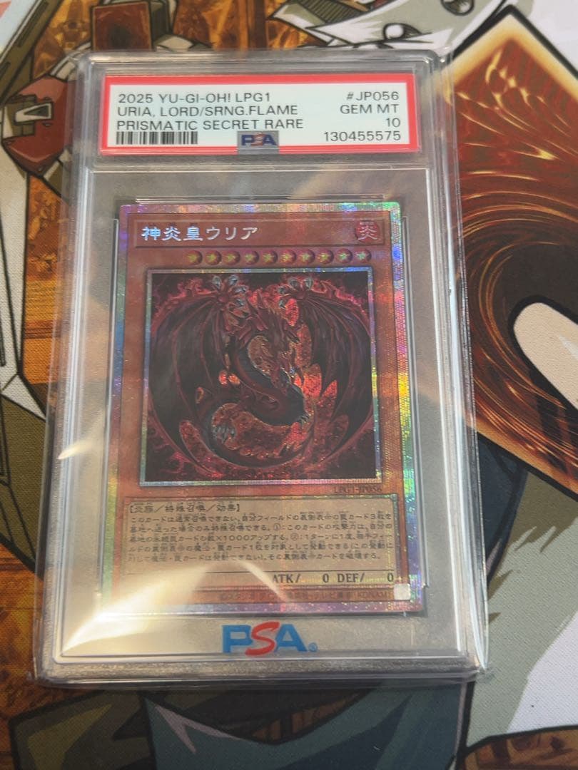 遊戯王　神炎皇ウリア　プリズマ　PSA10 プリシク　絵違い　オシリスレッド
