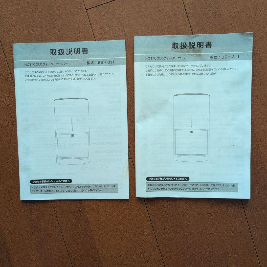 ゆかり　mini every ブラック浄水器