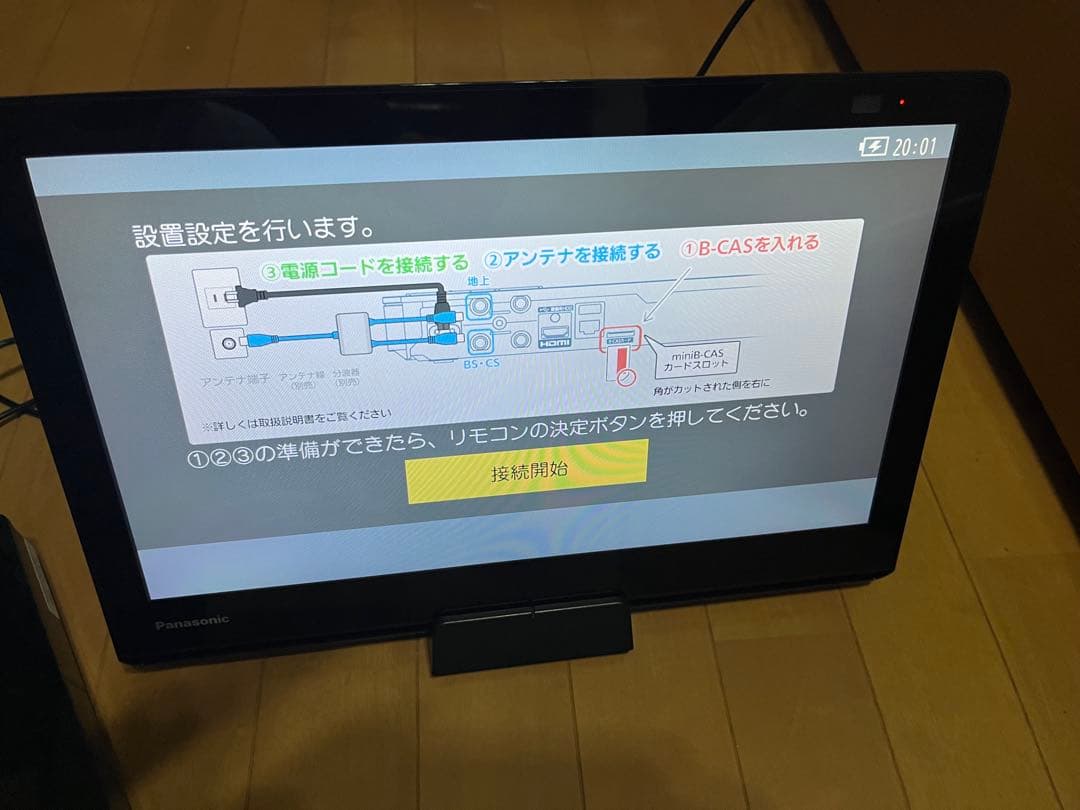 パナソニック　プライベートビエラUN-15LD12H-A(検査済み再生品)