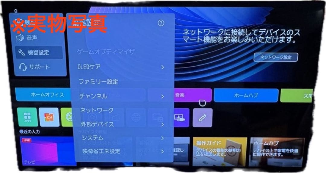LG 65インチ 4K 有機ELテレビ 65B4PJA