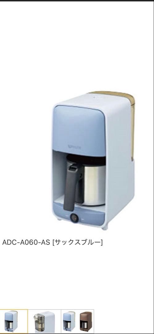 【 新品／未使用 】 TIGER コーヒーメーカー