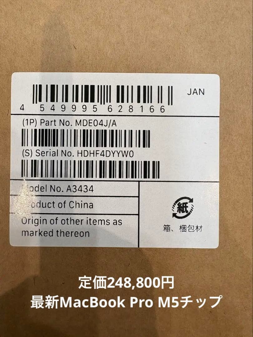 MacBook Pro 14.2インチ MDE04J/A [スペースブラック]