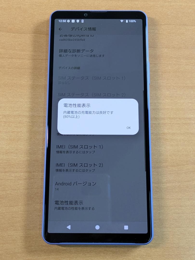 スマートフォン本体 012100A XPERIA SOG07 128GB