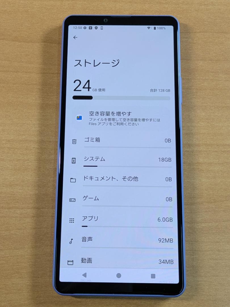 スマートフォン本体 012100A XPERIA SOG07 128GB