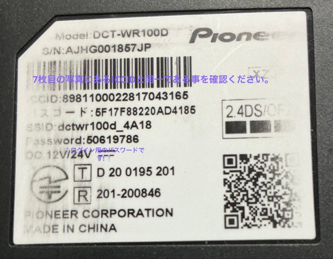 Carrozzeria 車載用Wi-Fi【27年4月30日まで継続使用可能!!】