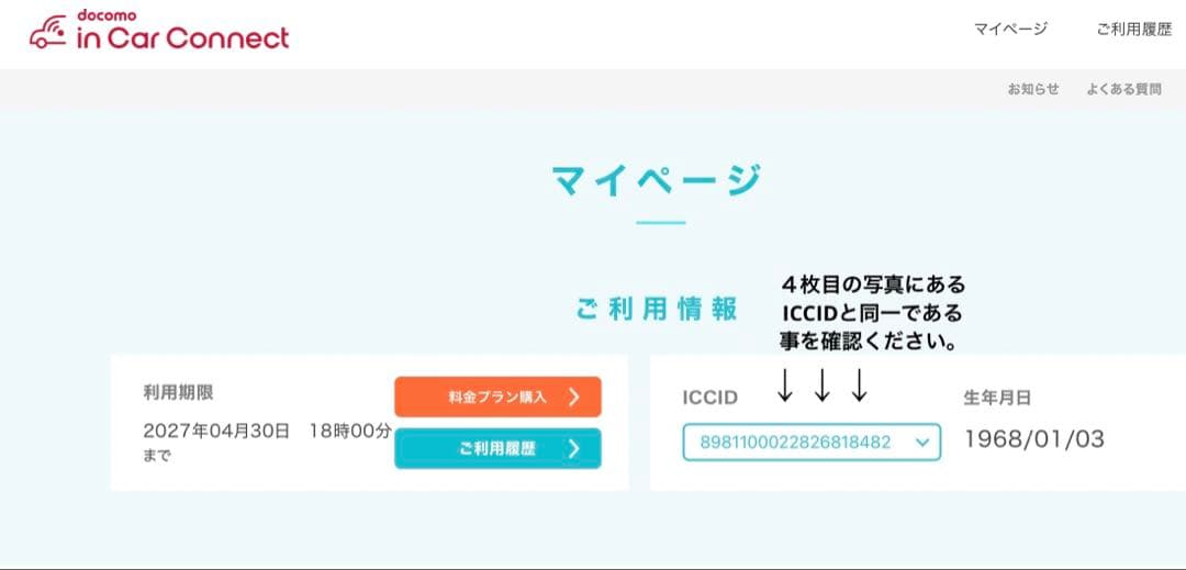 Carrozzeria 車載用Wi-Fi【27年4月30日まで継続使用可能!!】