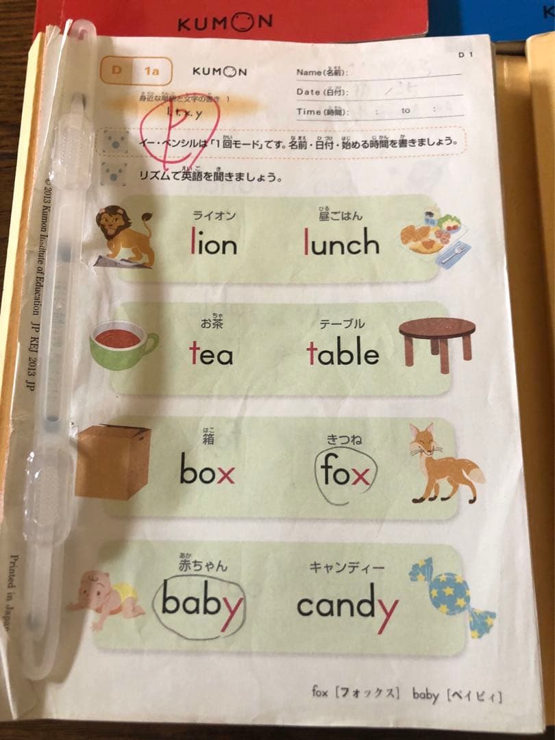 KUMON 公文 英語 A B C D E F G欠番なし E-Pencil付き