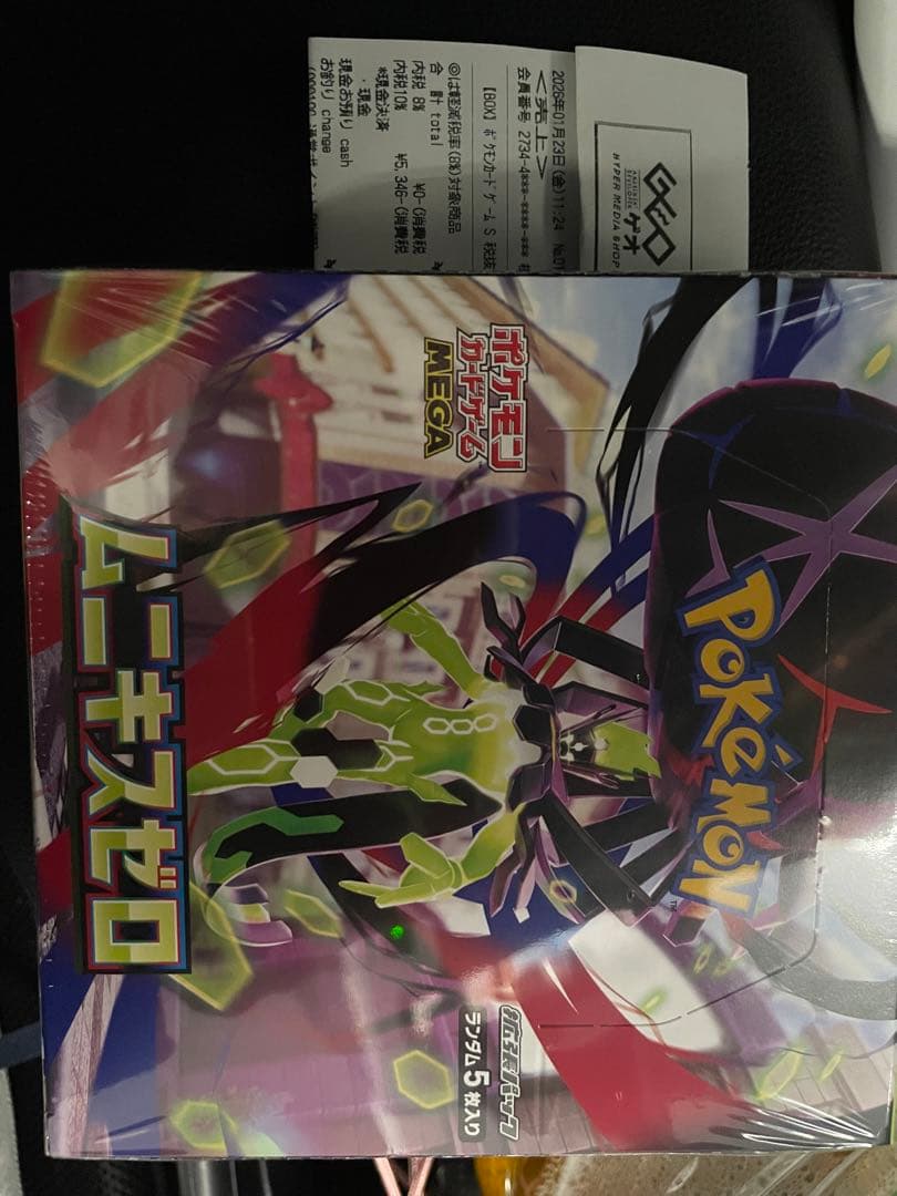 ポケモンカードゲーム ムニキスゼロシュリンク付きボックス