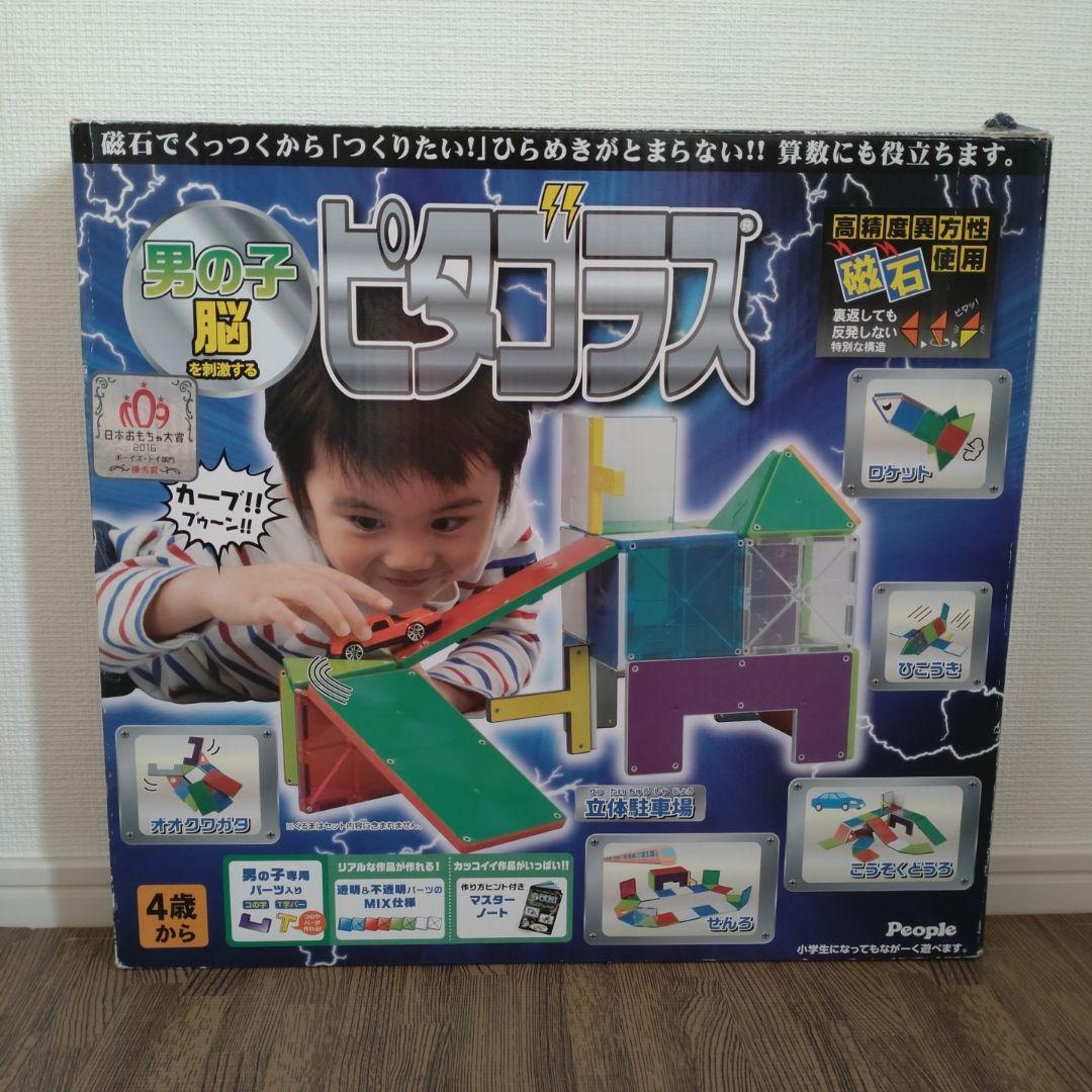 ピタゴラス 3種類セット