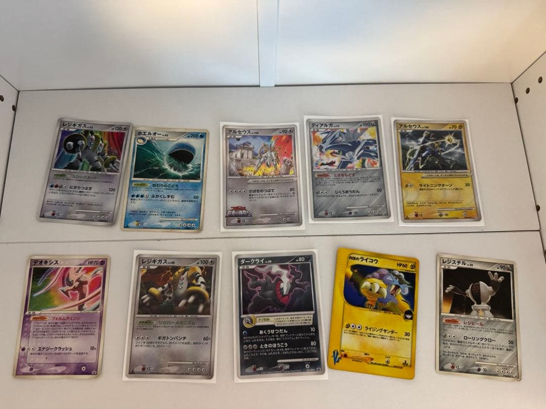 R団のライコウ その他ポケモンカード まとめ売り