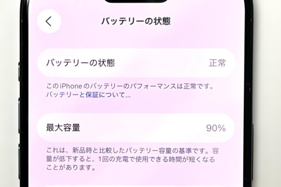 【美品】iPhone15Pro 128GB ブルーチタニウム