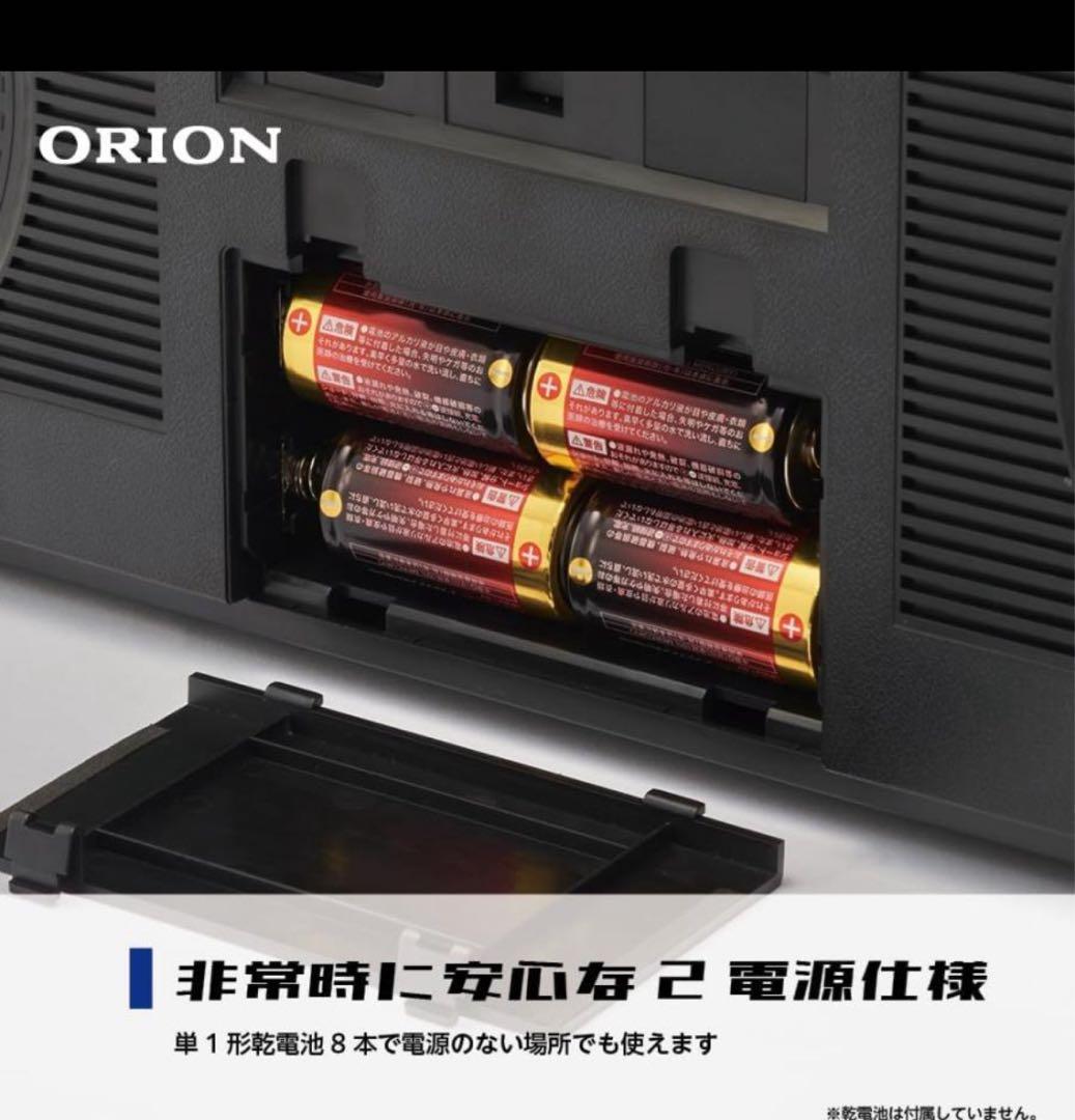 【新品】ORION CDステレオラジカセ SCR-B9