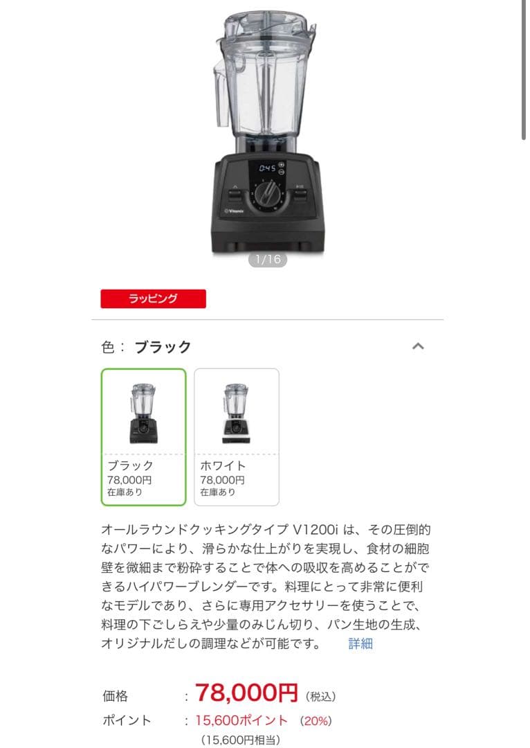 Vitamix １０年保証書付き　美品　V1200 ブラック 2リットル