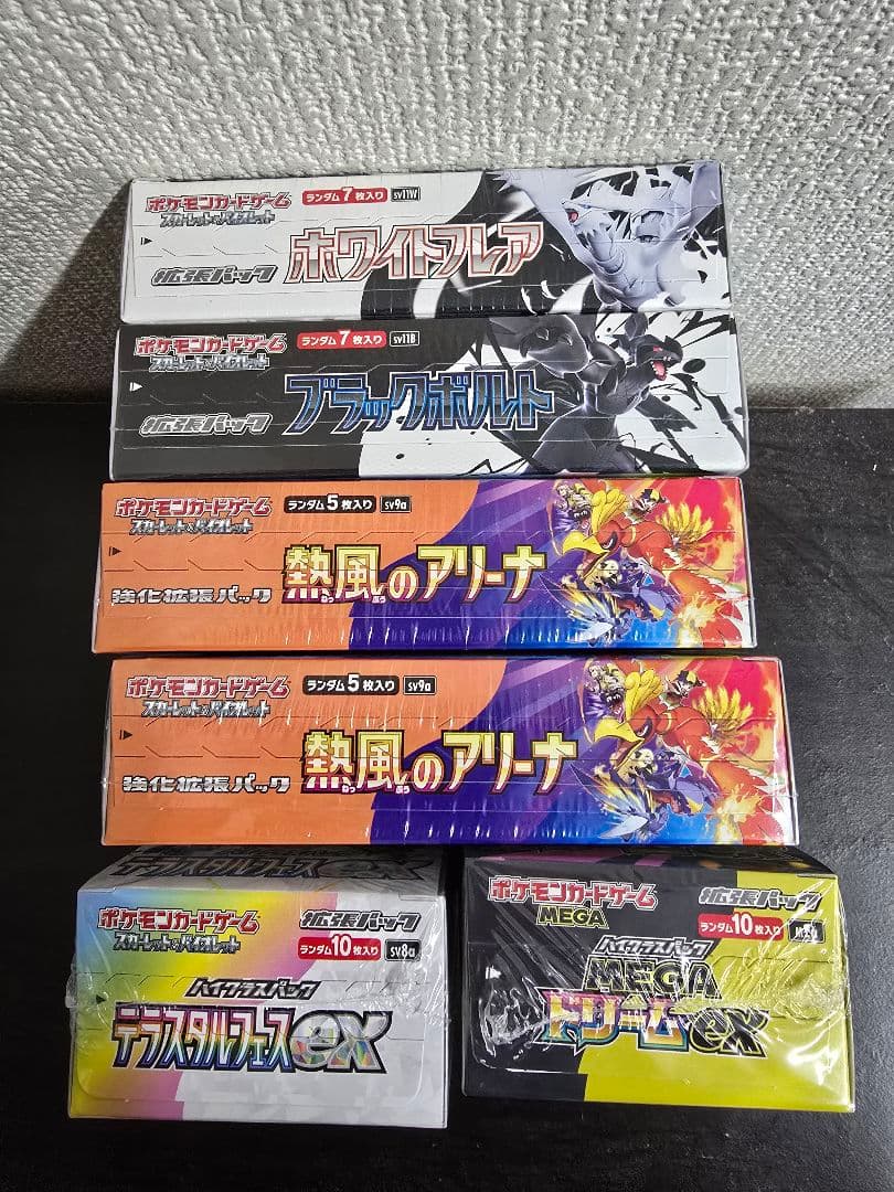 ポケモンカードゲーム　シュリンク付き6boxセット