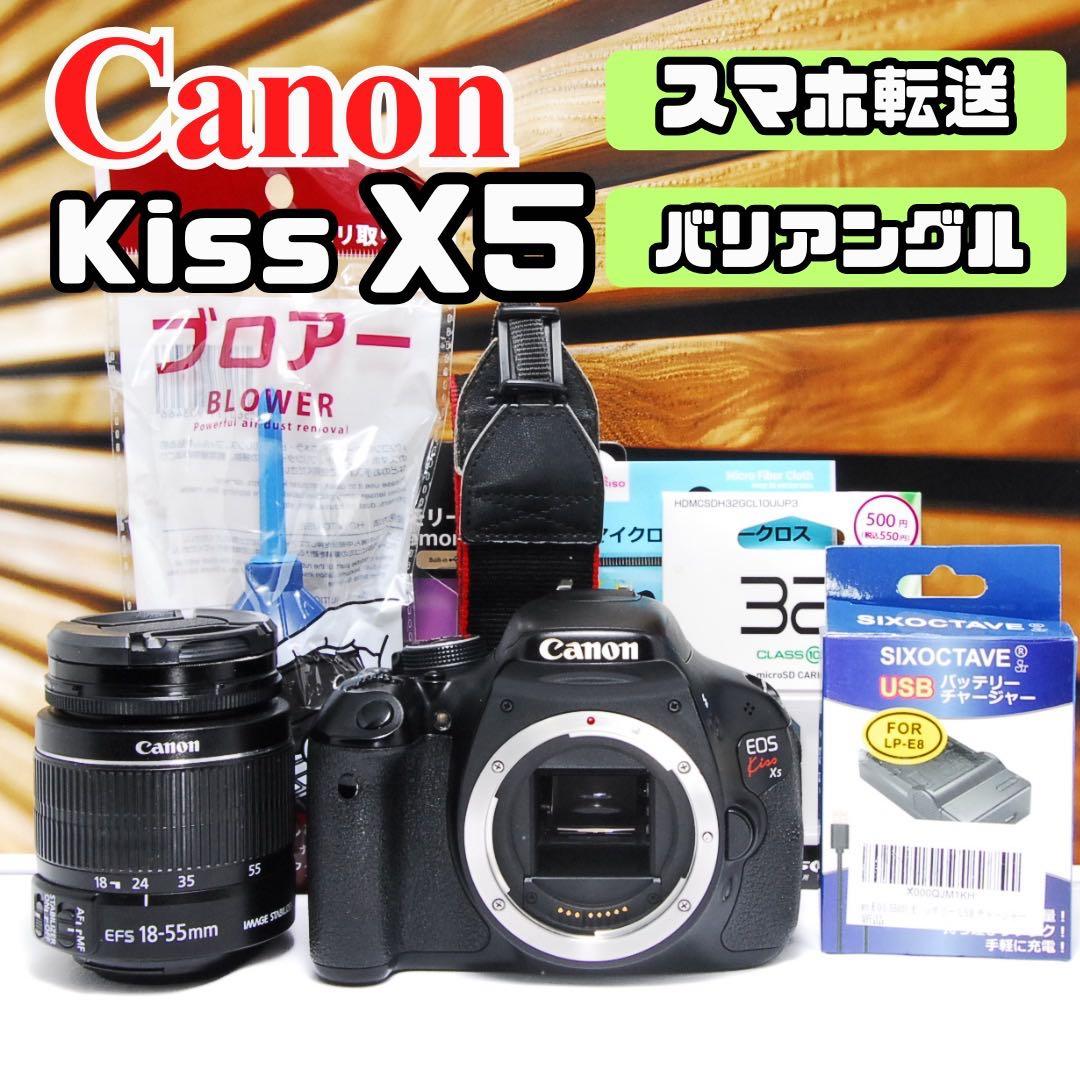 Canon デジタル一眼レフカメラ EOS Kiss X5 初心者 スマホ転送